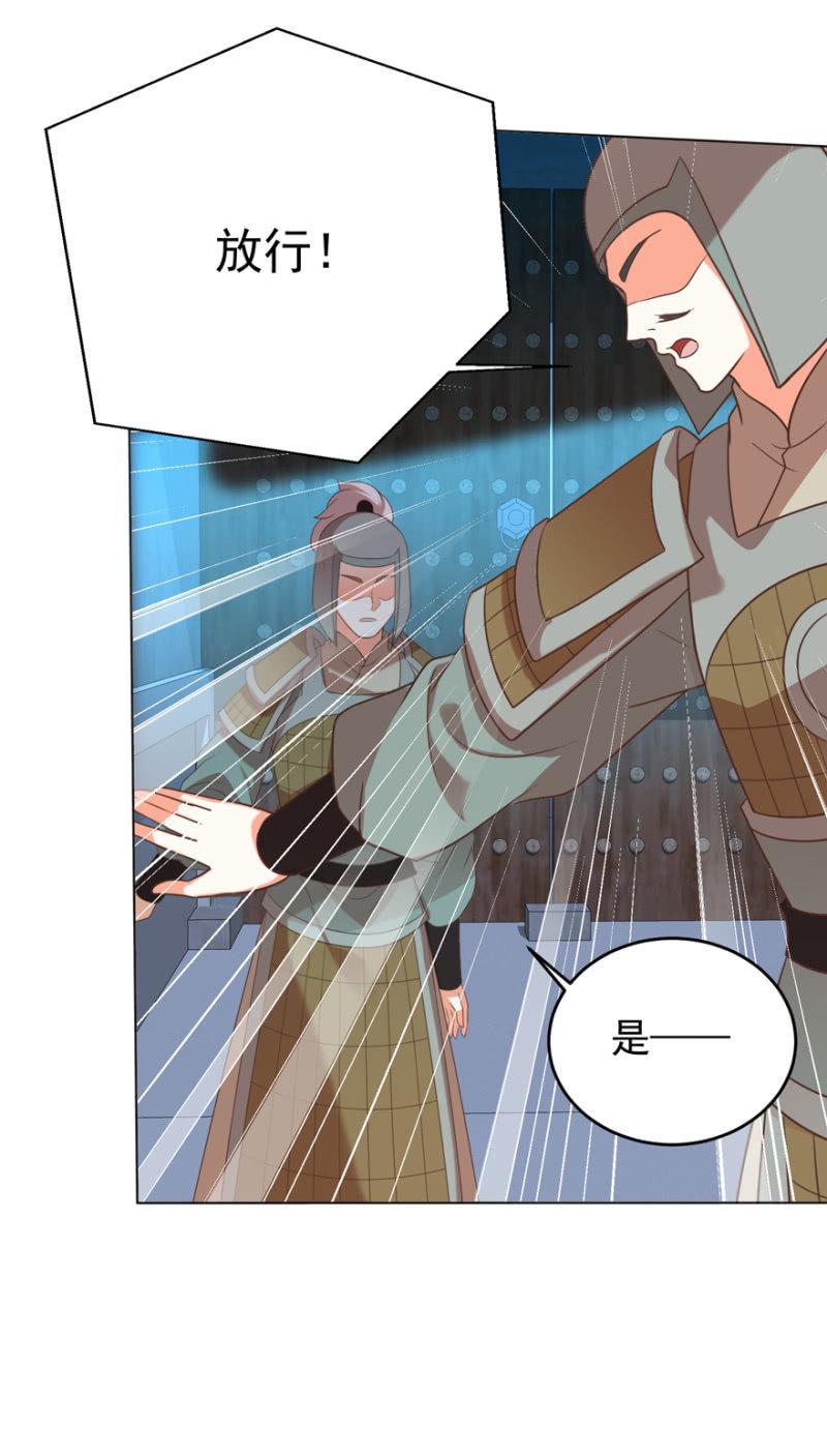 终是被抓-第104话