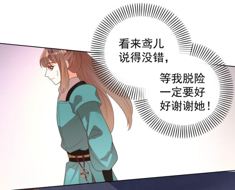 终是被抓-第104话