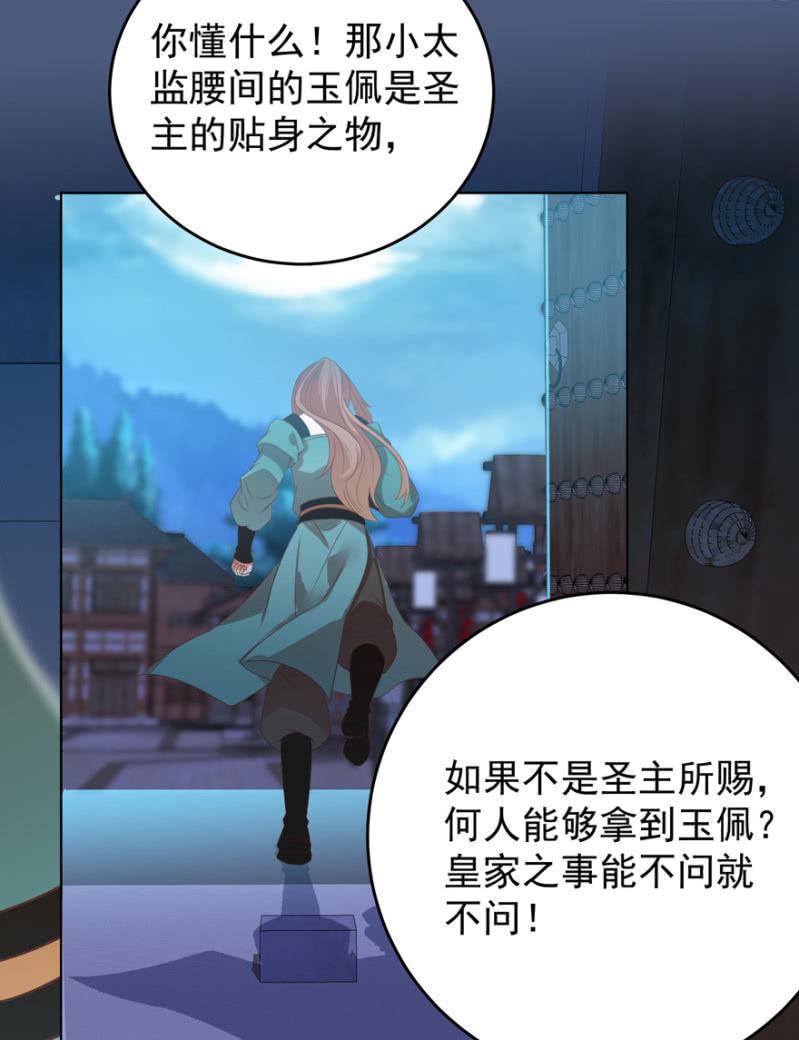 终是被抓-第104话