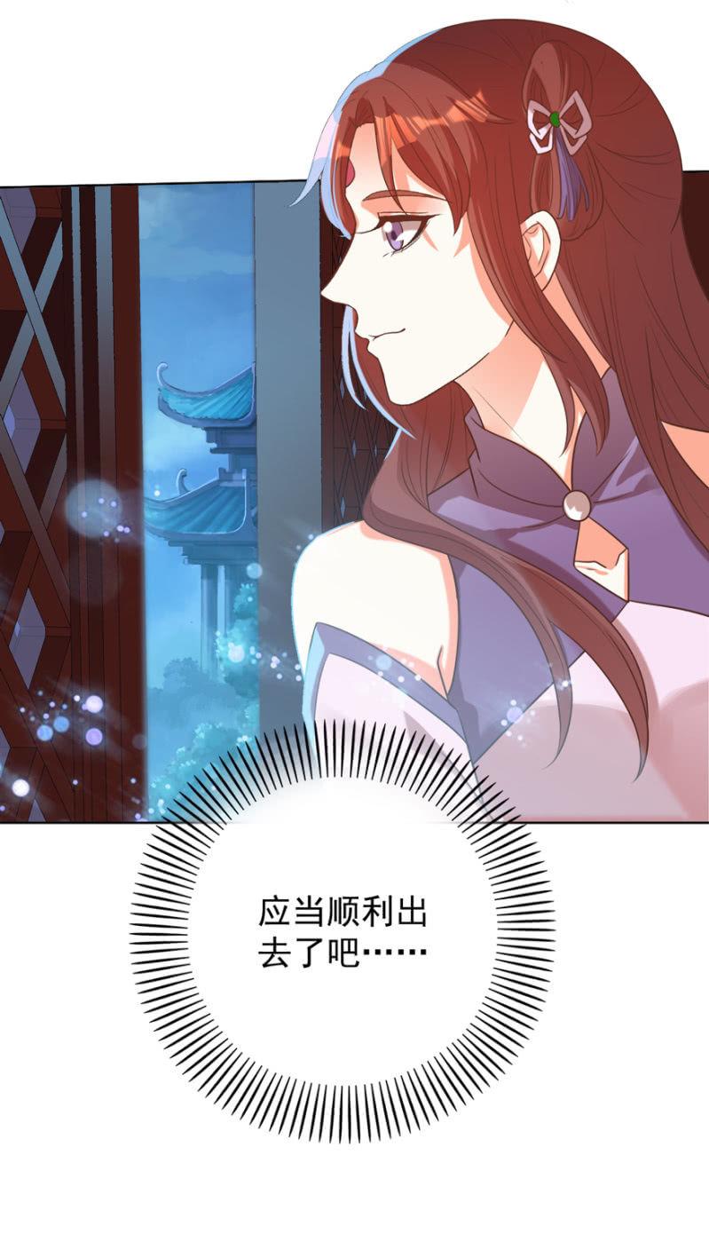 终是被抓-第104话