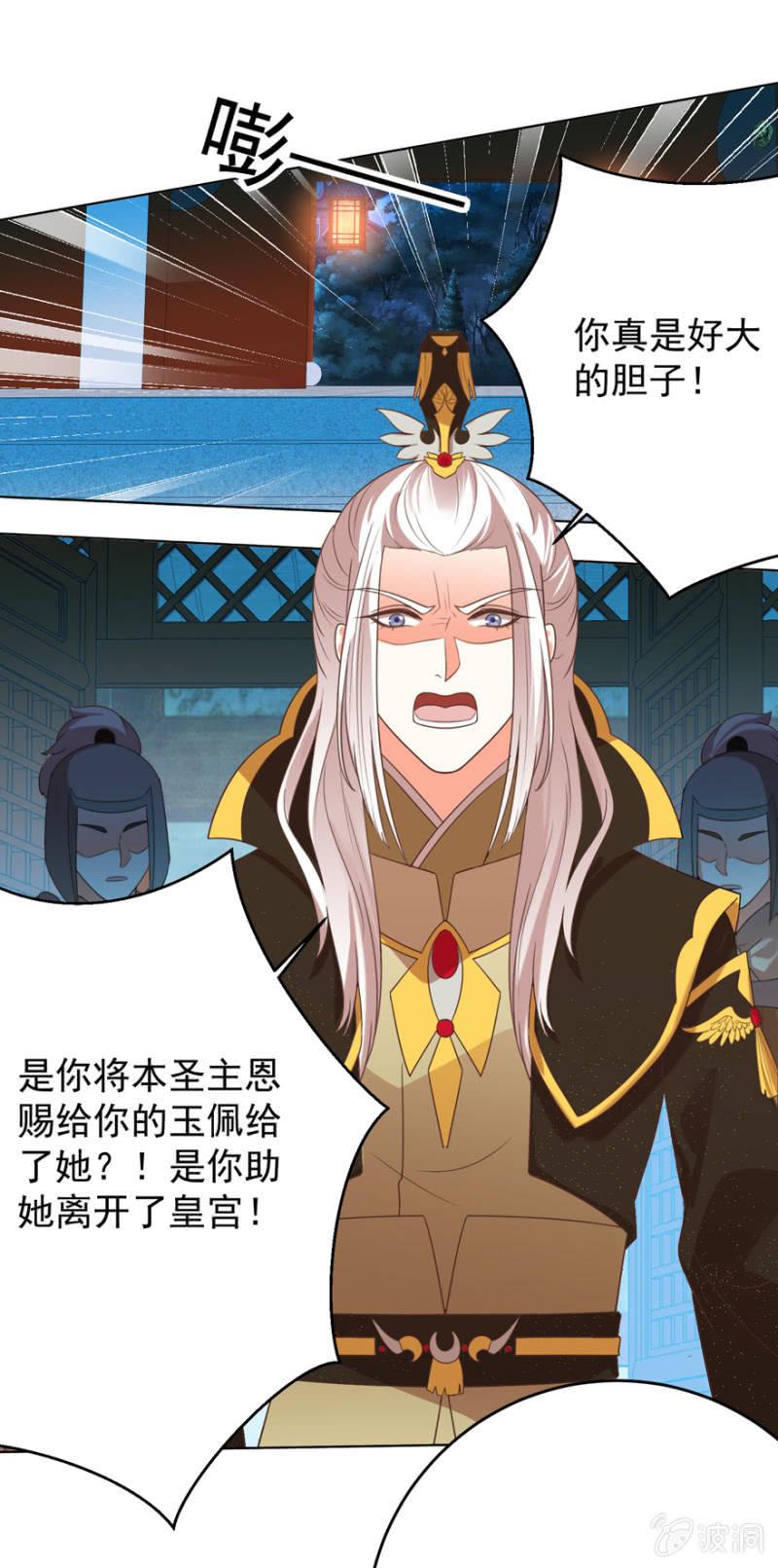 终是被抓-第104话