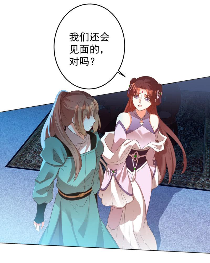 终是被抓-第104话