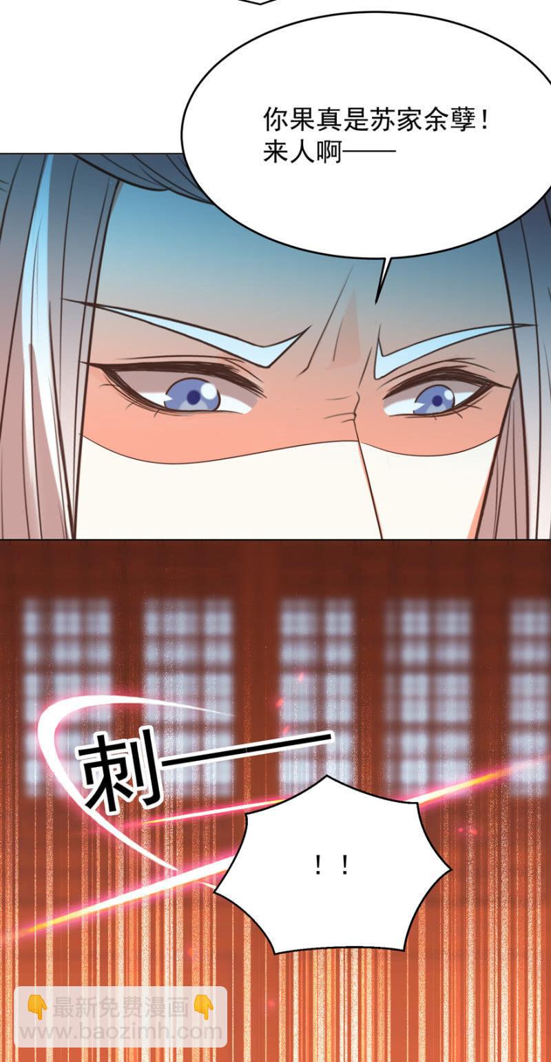 终是被抓-第104话