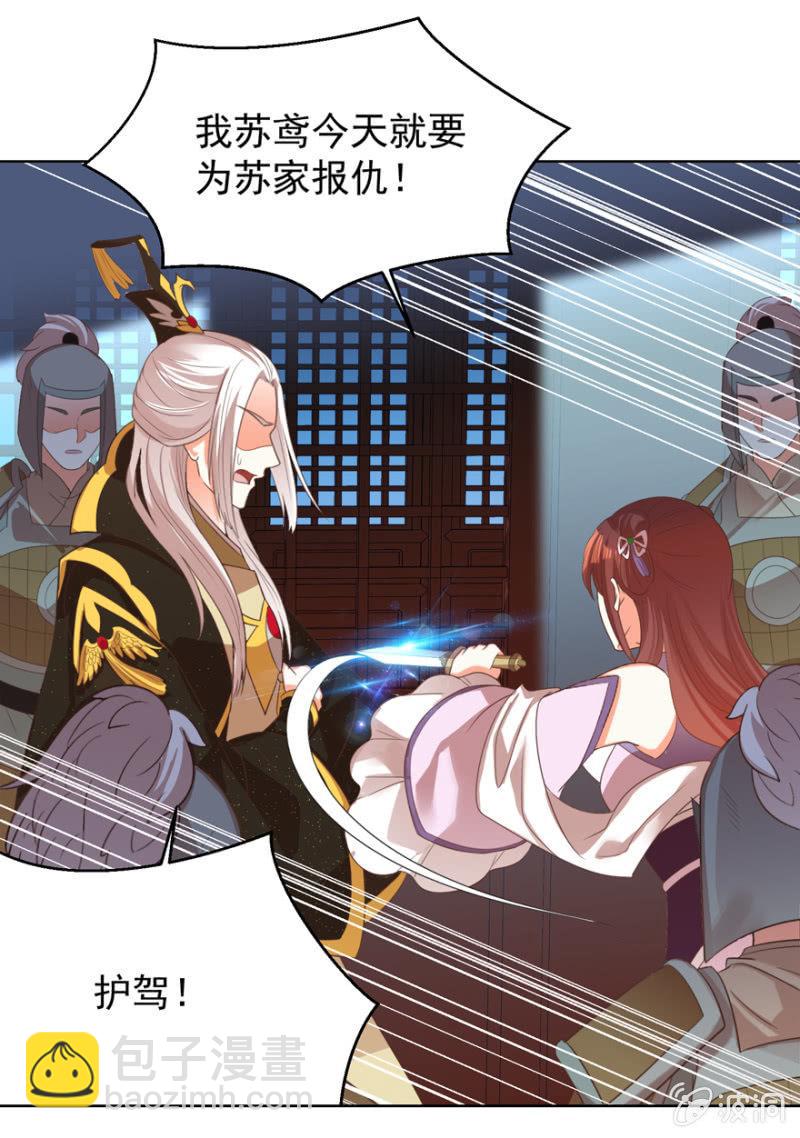 终是被抓-第104话