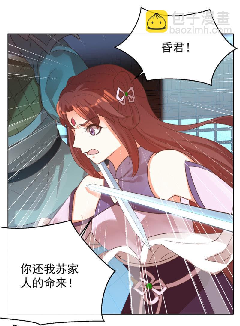 终是被抓-第104话