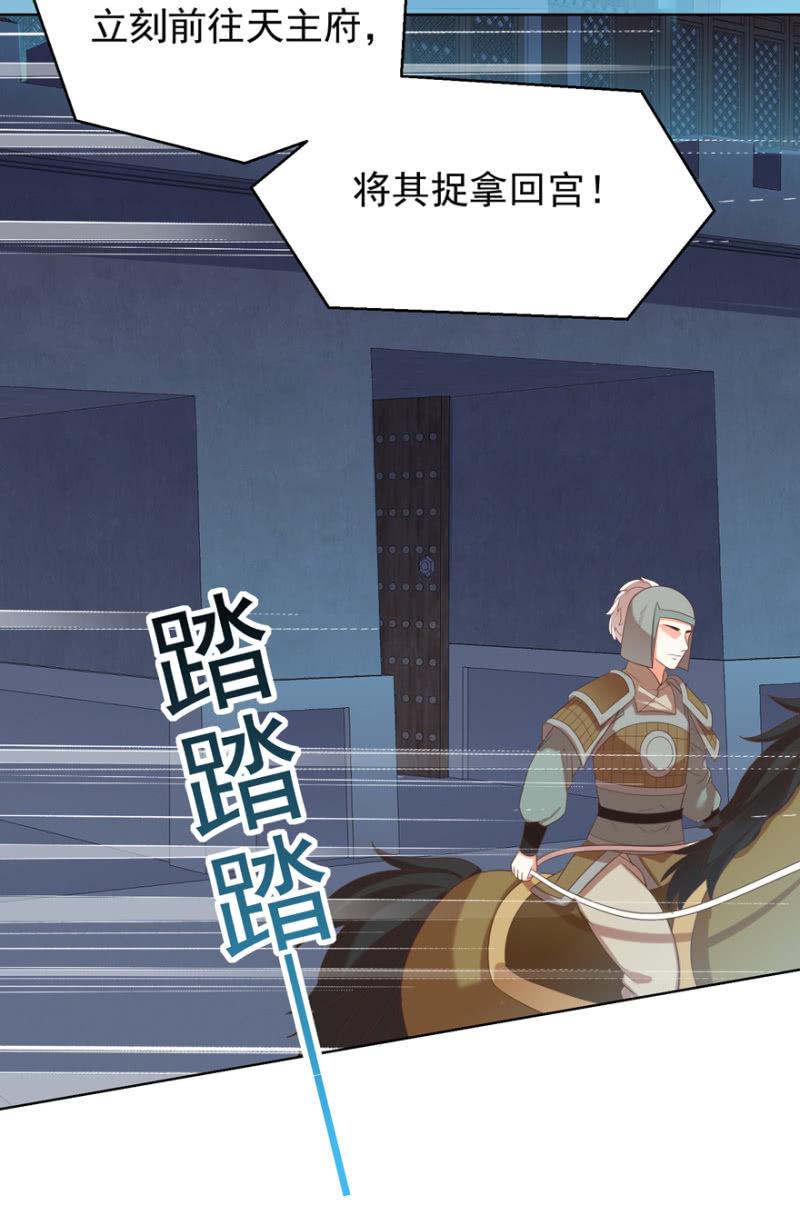 终是被抓-第104话