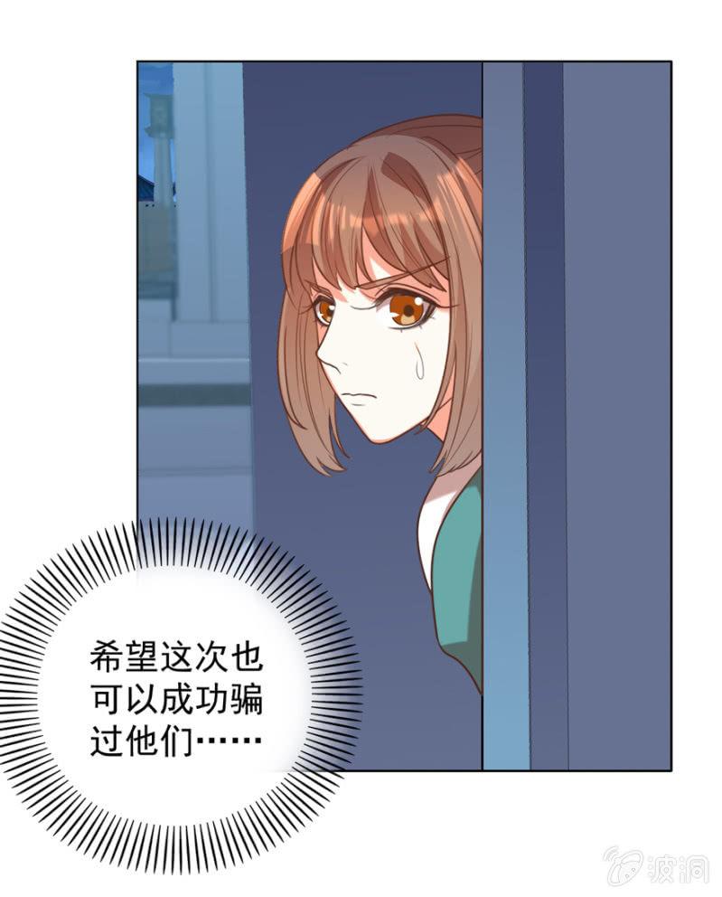 终是被抓-第104话