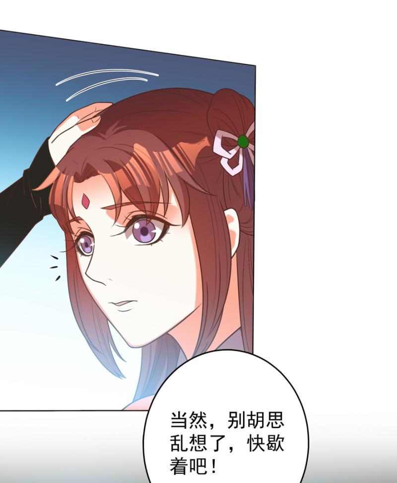 终是被抓-第104话