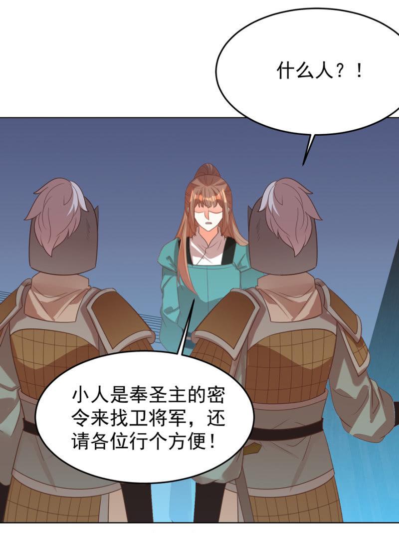 终是被抓-第104话