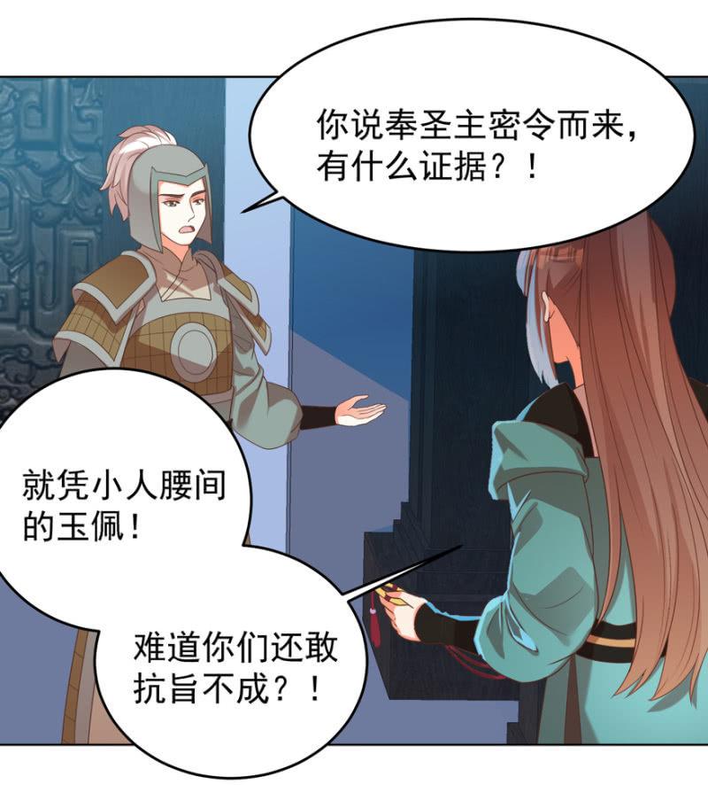 终是被抓-第104话