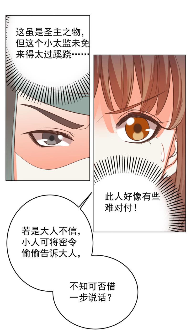 终是被抓-第104话