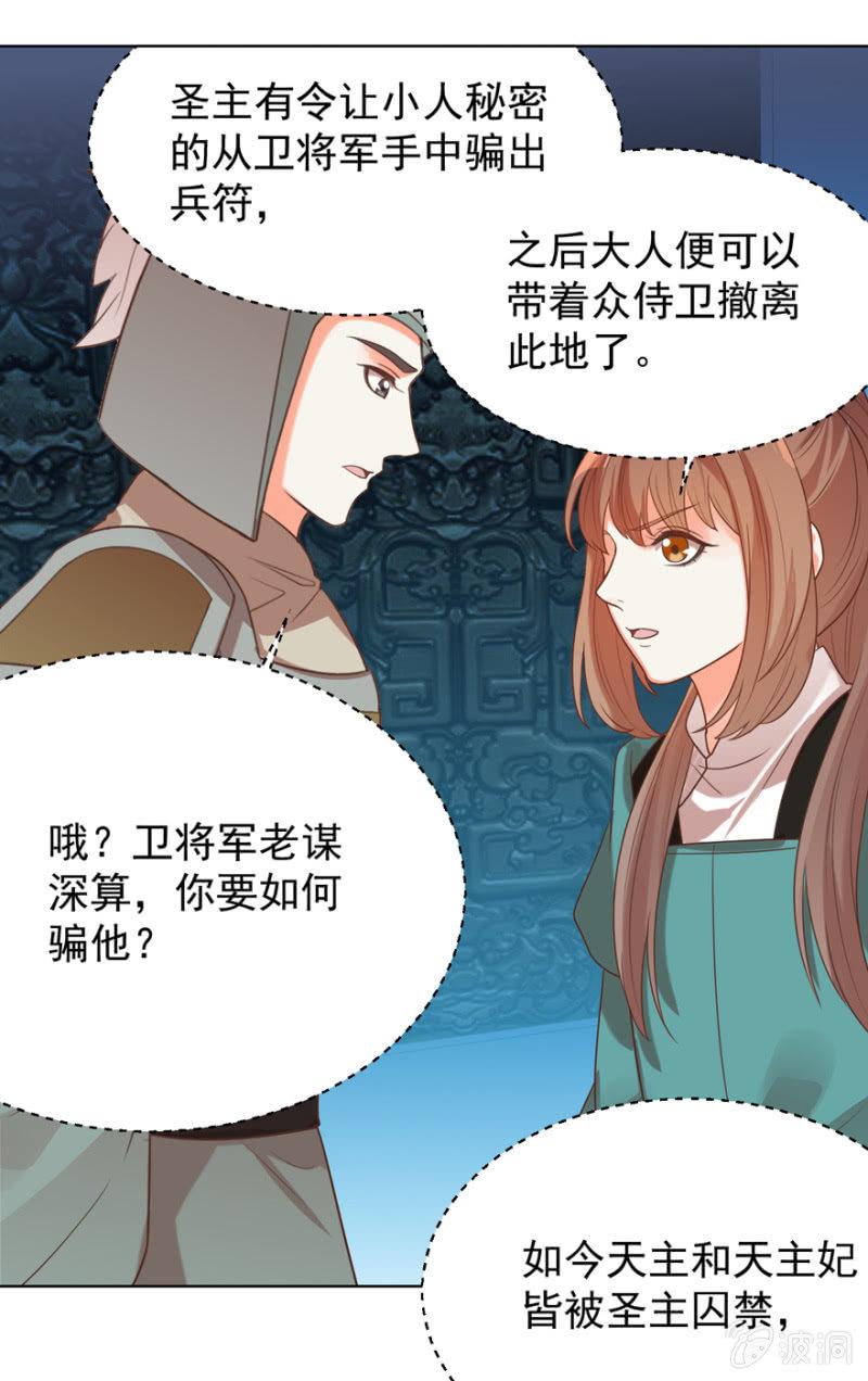 终是被抓-第104话