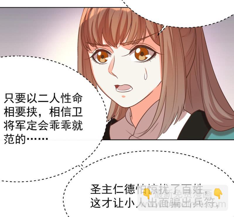 终是被抓-第104话