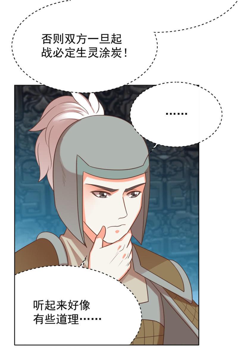 终是被抓-第104话