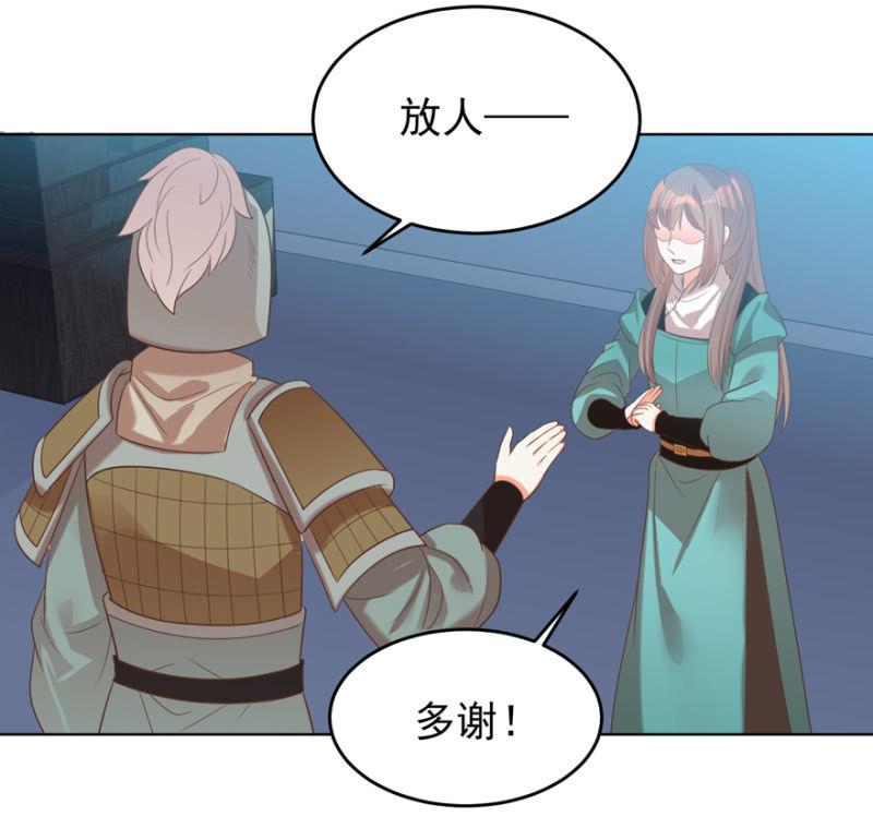终是被抓-第104话