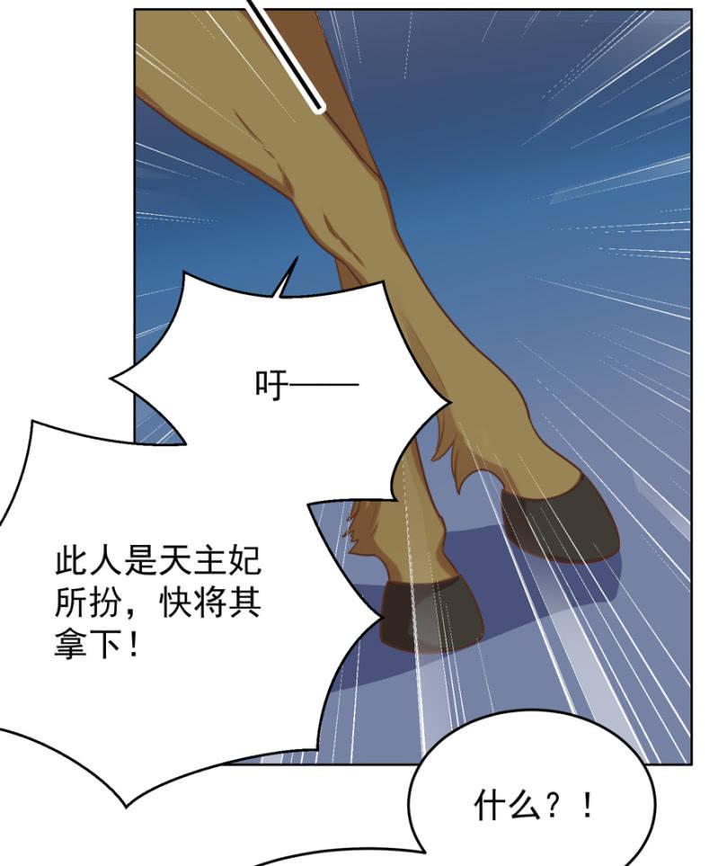 终是被抓-第104话