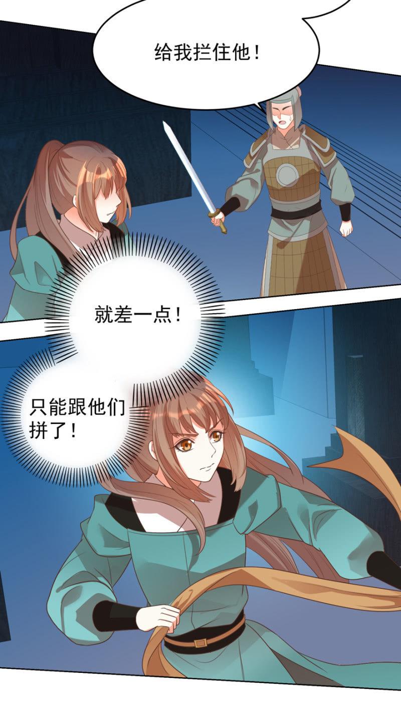 终是被抓-第104话