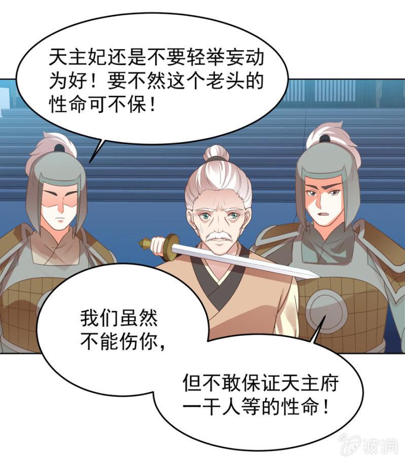 终是被抓-第104话