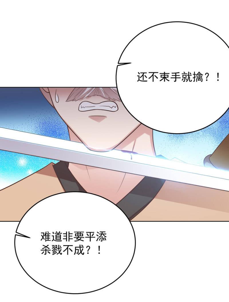 终是被抓-第104话