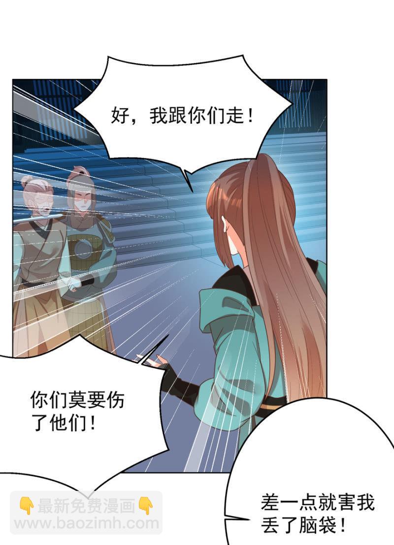 终是被抓-第104话
