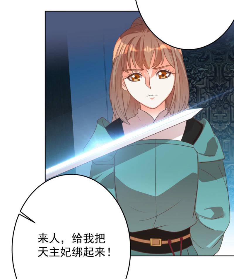 终是被抓-第104话