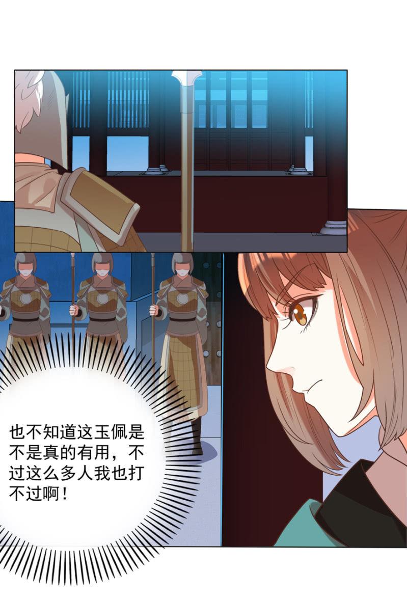 终是被抓-第104话