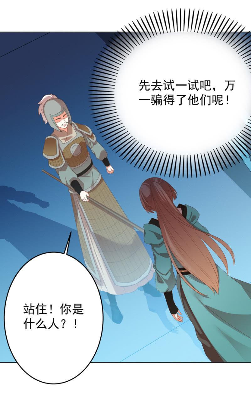 终是被抓-第104话