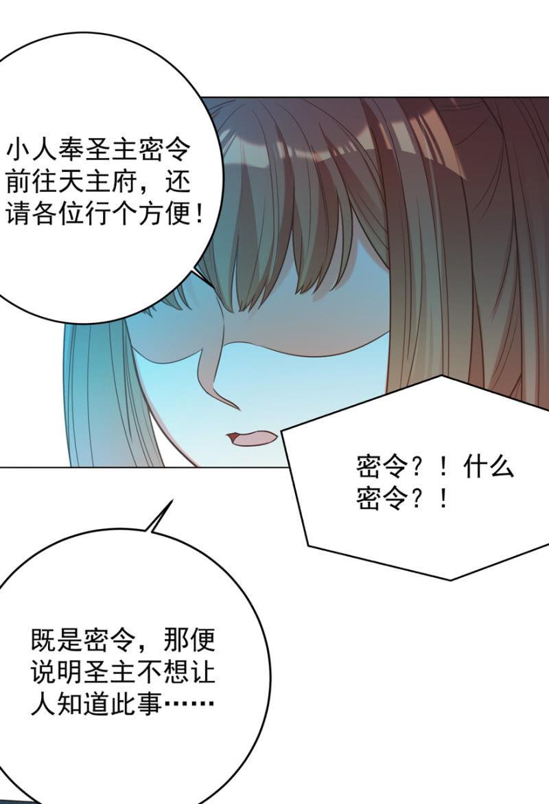 终是被抓-第104话