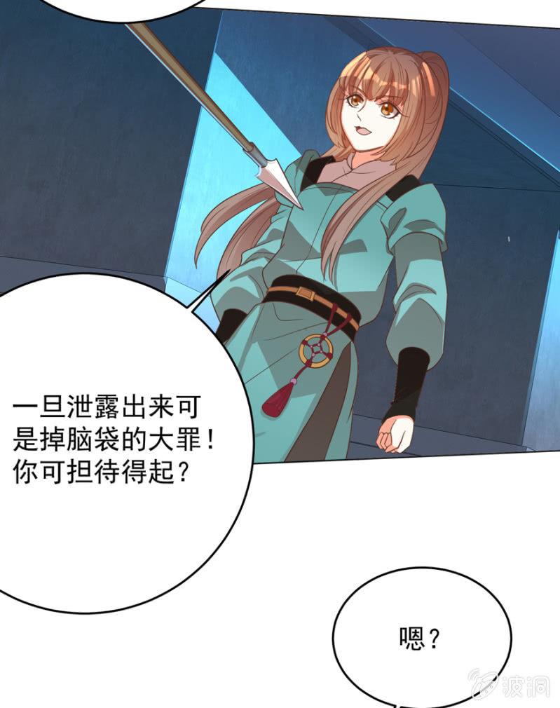 终是被抓-第104话