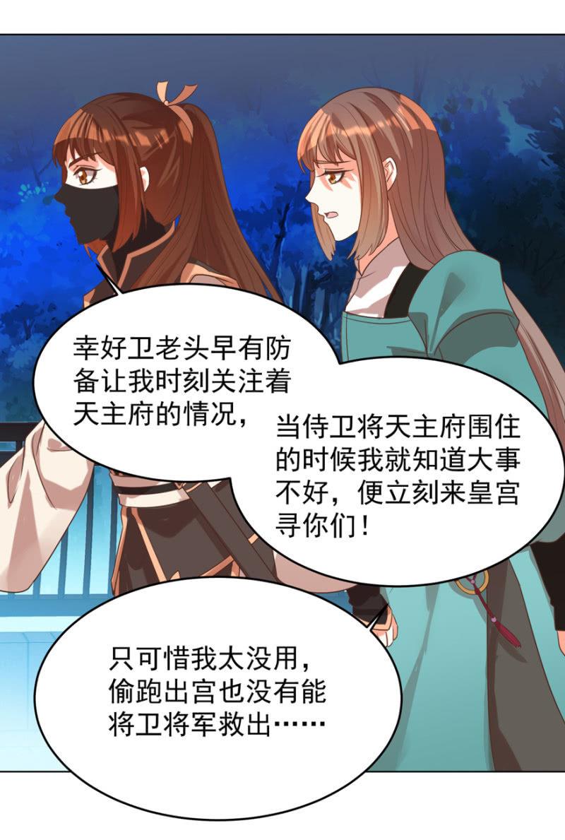 瑾儿，我来找你啦-第106话