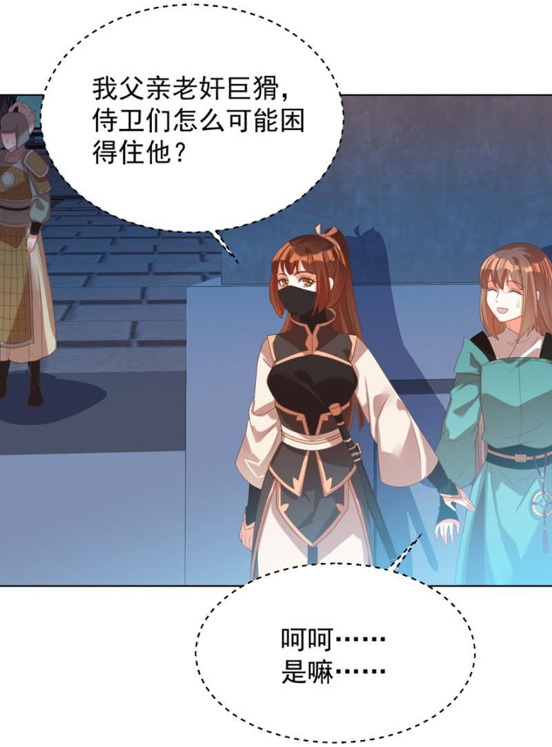 瑾儿，我来找你啦-第106话