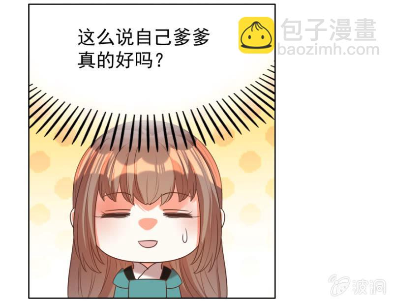 瑾儿，我来找你啦-第106话