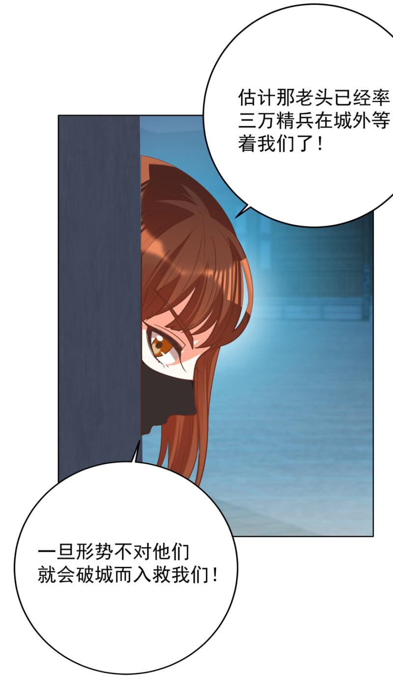 瑾儿，我来找你啦-第106话