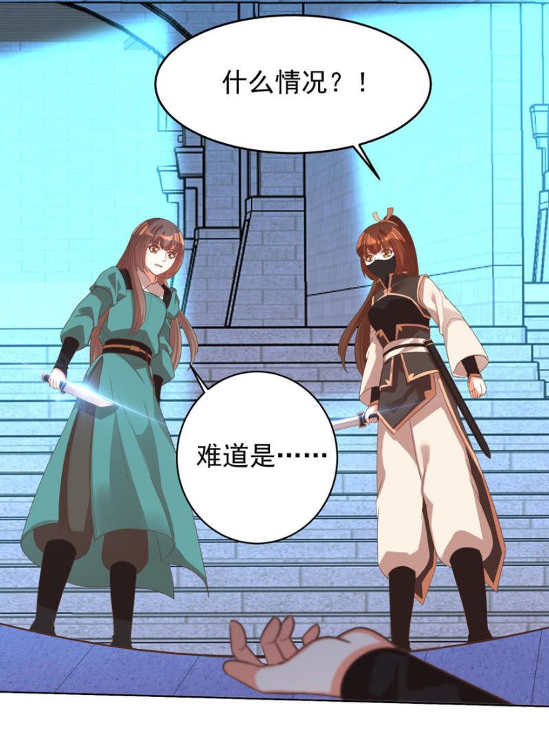 瑾儿，我来找你啦-第106话