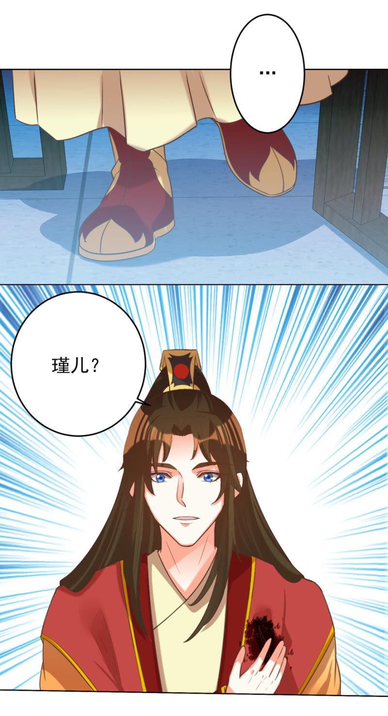 瑾儿，我来找你啦-第106话