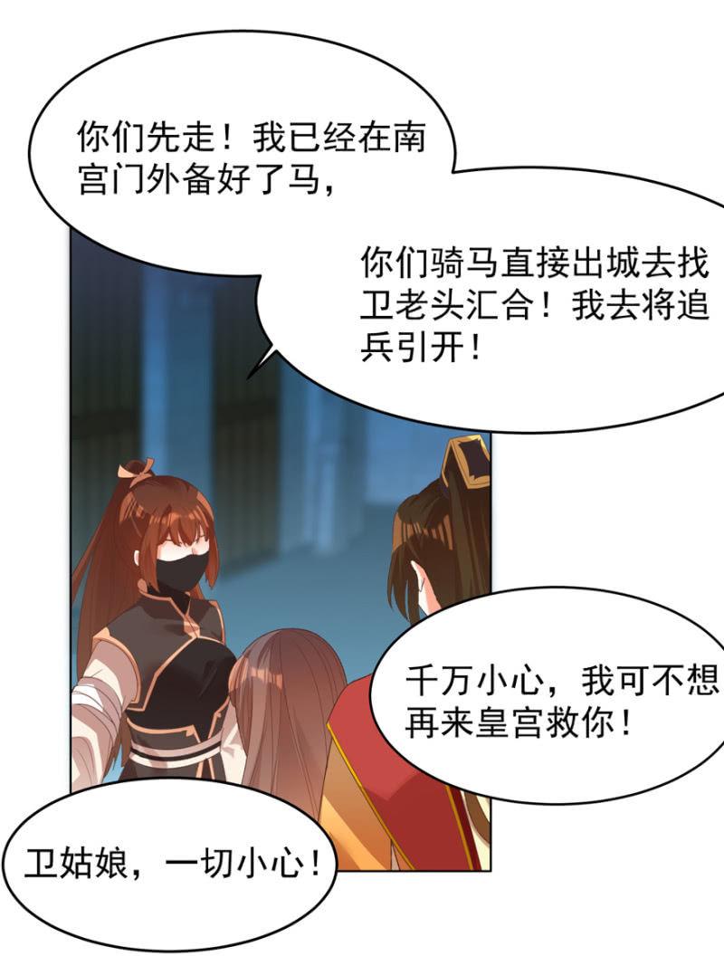 瑾儿，我来找你啦-第106话