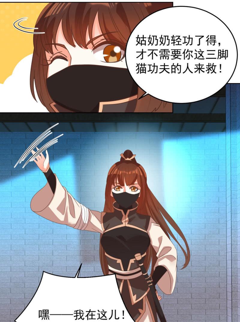 瑾儿，我来找你啦-第106话
