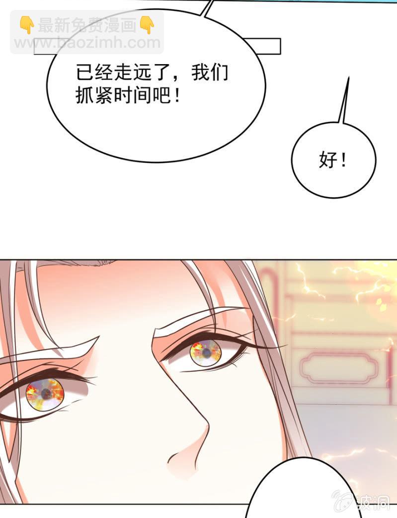 瑾儿，我来找你啦-第106话