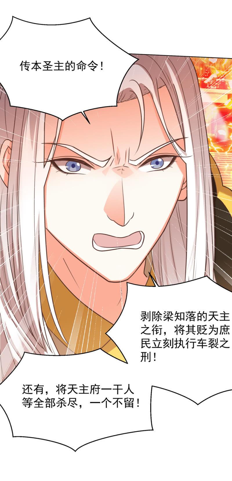 瑾儿，我来找你啦-第106话