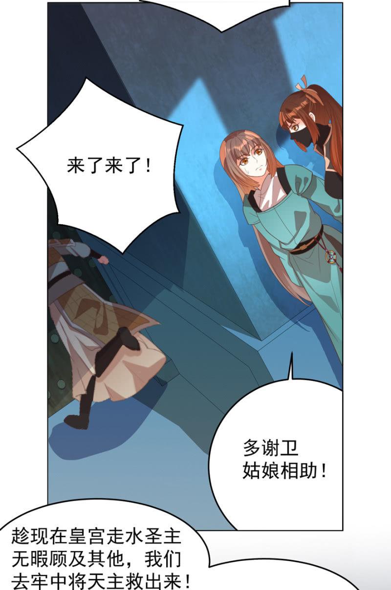 瑾儿，我来找你啦-第106话