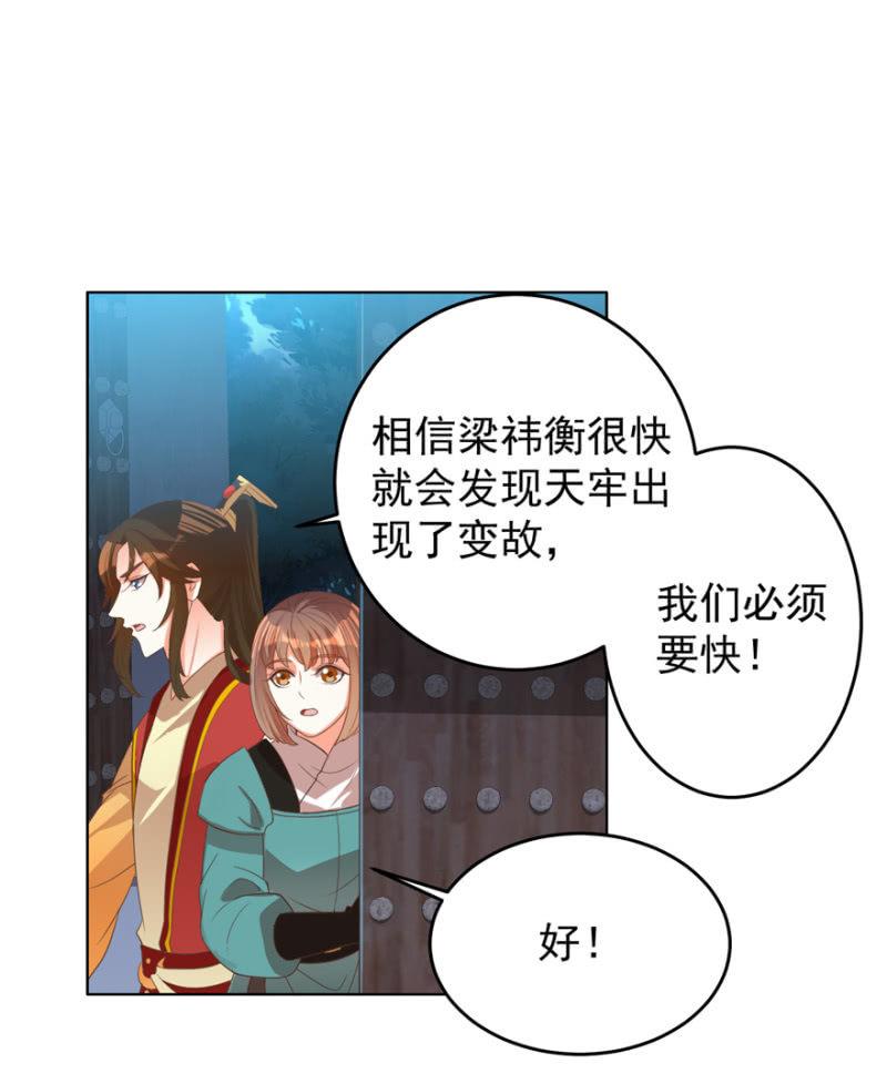 瑾儿，我来找你啦-第106话