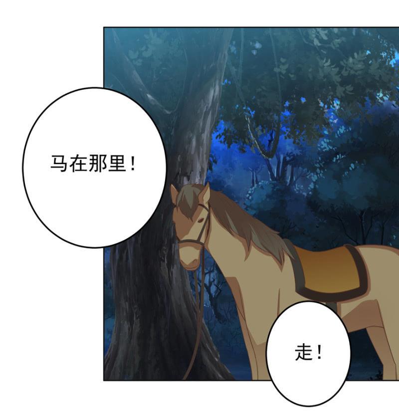 瑾儿，我来找你啦-第106话