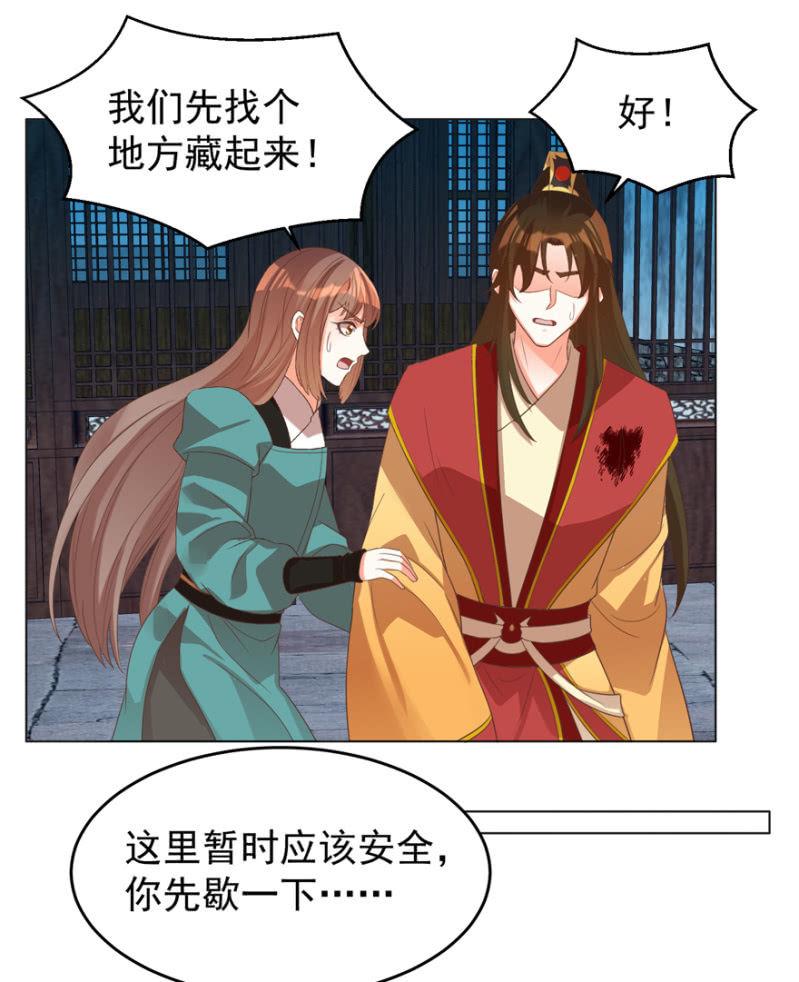瑾儿，我来找你啦-第106话