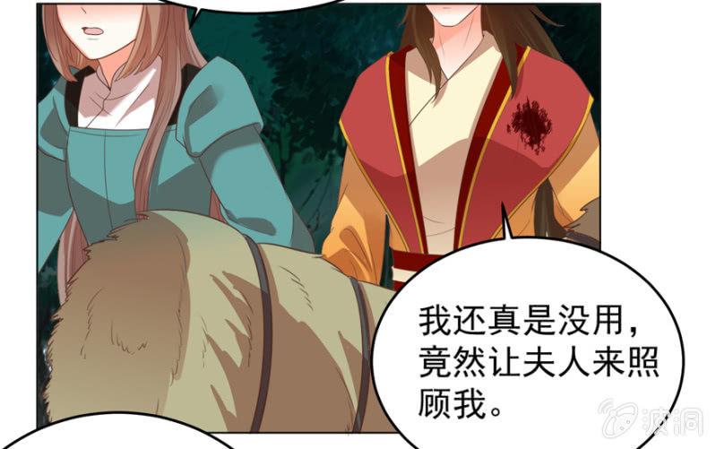 瑾儿，我来找你啦-第106话
