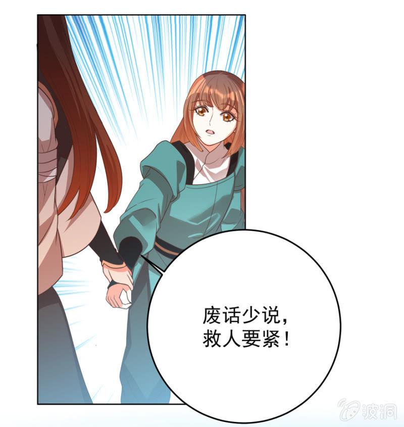 瑾儿，我来找你啦-第106话