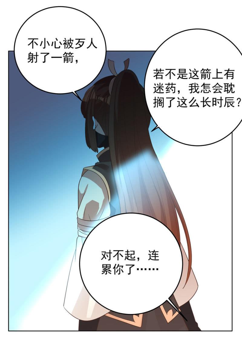 瑾儿，我来找你啦-第106话