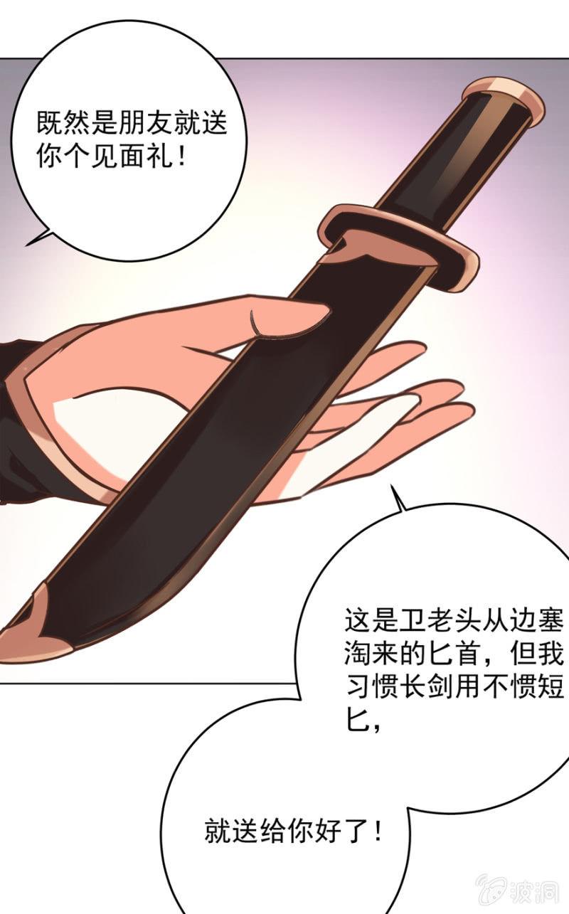 瑾儿，我来找你啦-第106话