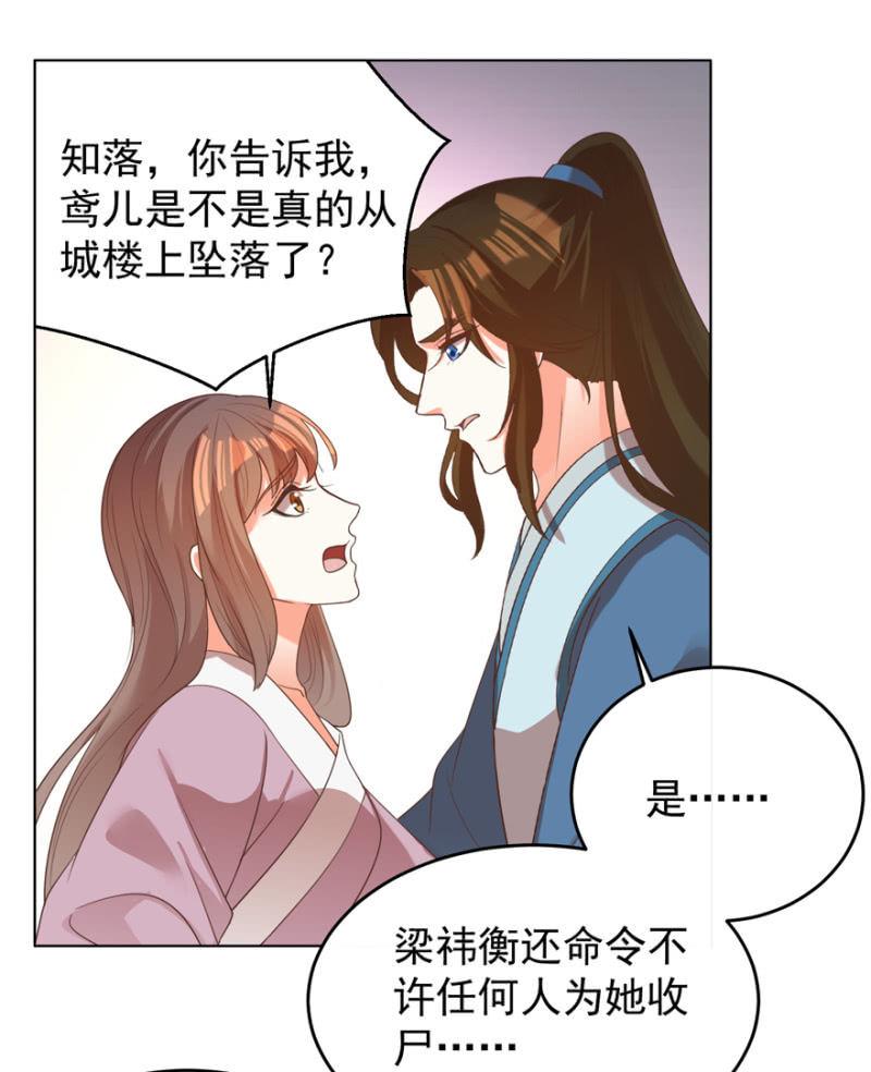 她真的喜欢你(1/2)-第108话