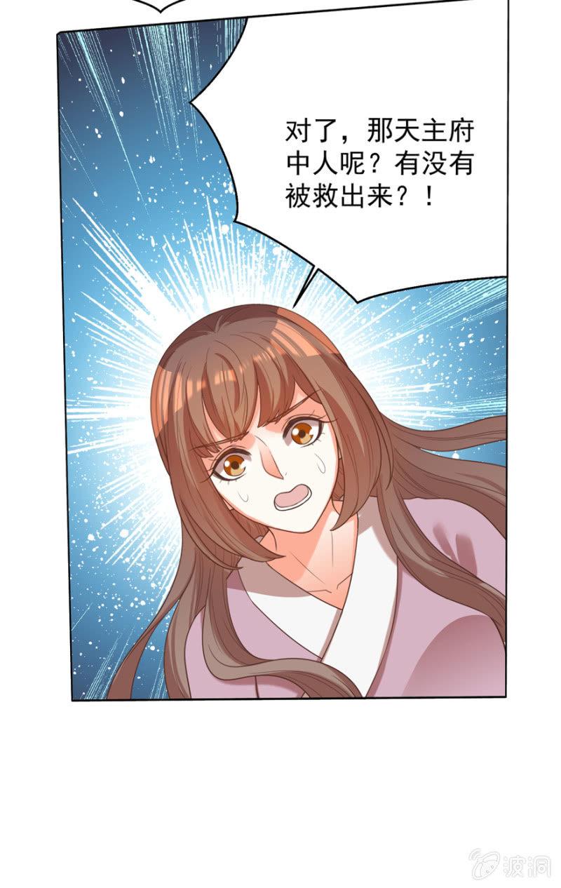 她真的喜欢你(1/2)-第108话