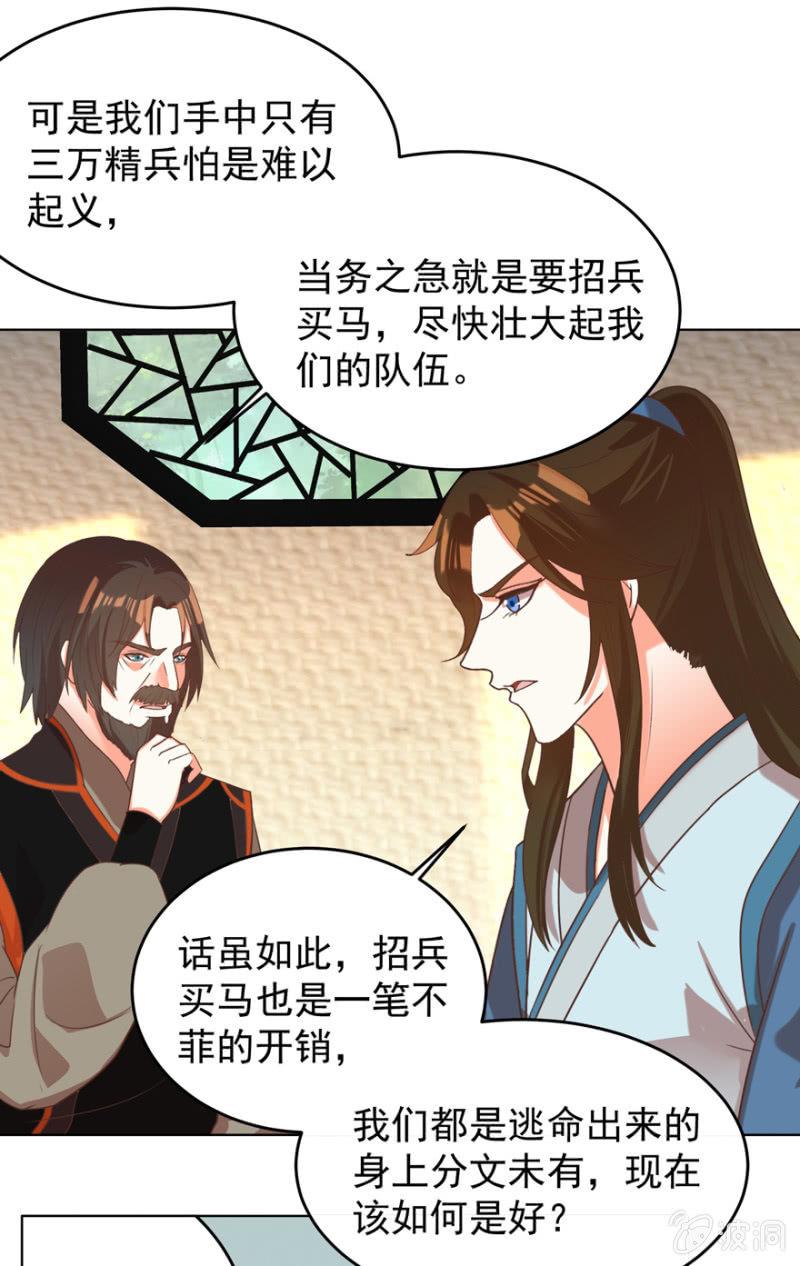 她真的喜欢你(1/2)-第108话